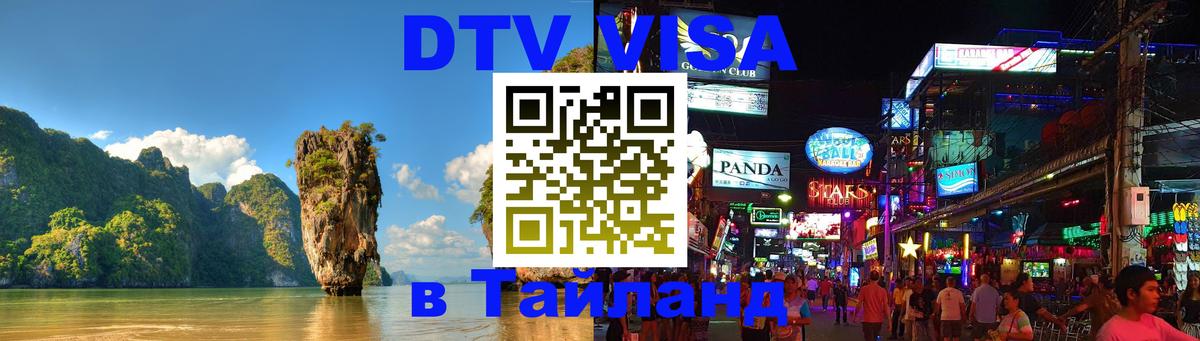 Сколько стоит DTV виза — актуальные цены, оформление даже без документов - Видное 